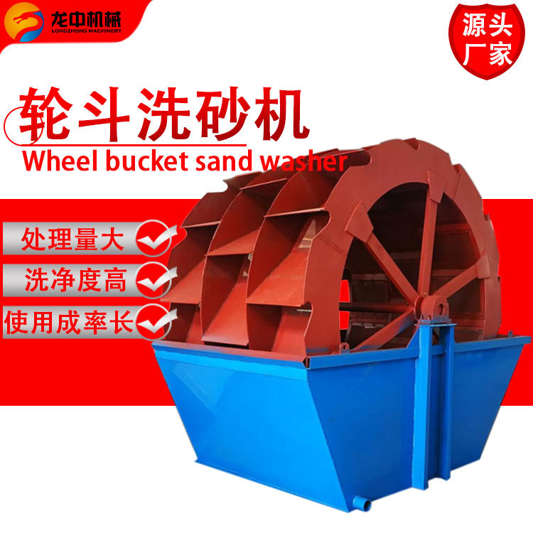 深圳现货供应三槽轮斗洗砂机 多槽水轮式泥沙分离机厂家型号齐全