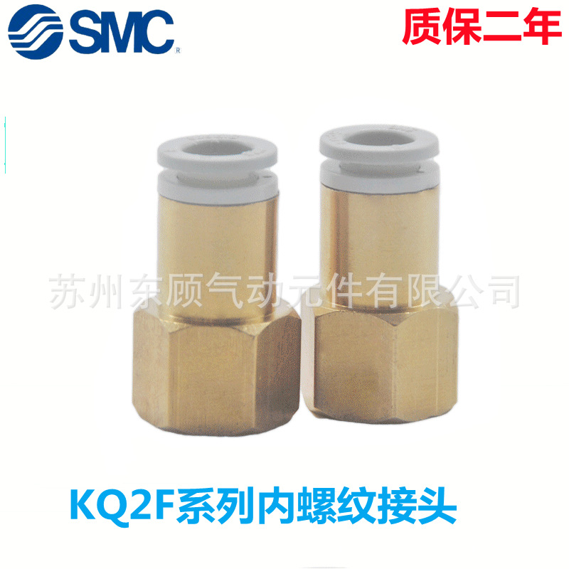 SMC内螺纹接头KQ2F04/06/08/10/12/16-M3/M5/01/02/03/04A