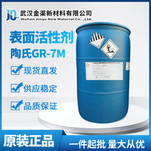 ����DOW�����Ա�����Ԅ�GR-7M��x�������ﻯ�WƷ�÷�ɢ������