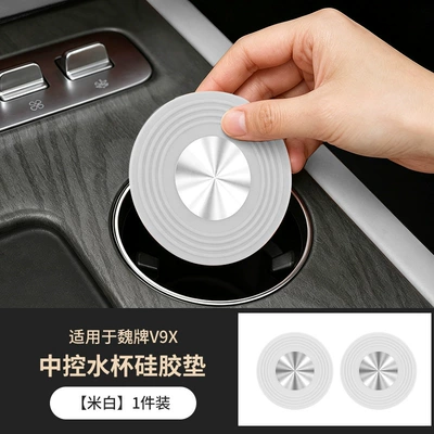 Suitable for Wei Brand V9X Anti-slip mat - central-water-coaster-off-white-2-piece-set-exclusively-for-weilai-v9x