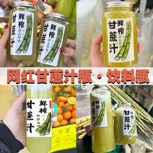 �rե��ϱ�����֭ƿ�ӾW�t�̲豭��ʯ��֭����ƿ���N��͸������ƿ