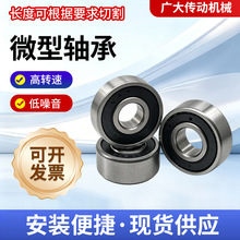 无油超长空转轴承 玩具旋转轴承 微型镀锌空转轴承608/623/695/ZZ