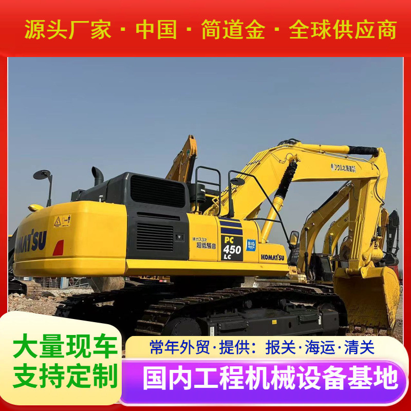 Used Excavator 小松PC450-8二手挖掘机出售 九成新Used Digger