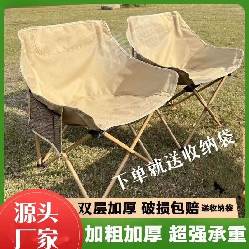 德国户外折叠椅月亮椅露营椅子便携板凳钓鱼靠背野餐凳桌椅装备|undefined