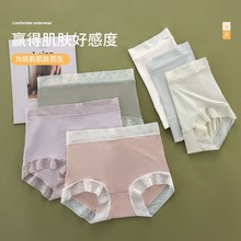 简约莫代尔裸感无痕高弹内裤女桑蚕丝抑菌裆高腰包臀三角短裤代发