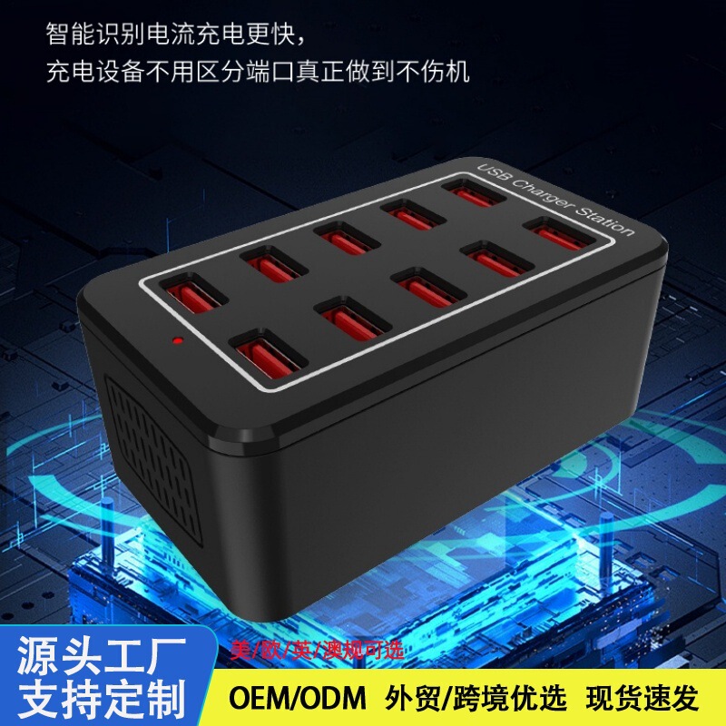 10-Port USB Charger with Multiple Cooling Ports, Intelligent Recognition, Desktop Charging Station for Mobile Phones, Cross-Border Exclusive Supply, In-Stock Fast Delivery