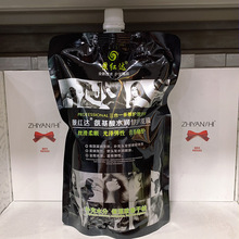 景红氨基酸水润护发膜LPP烫染护发素营养倒膜水疗素