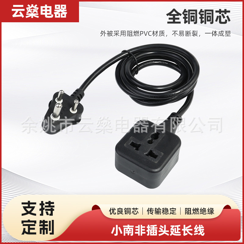 优惠供应小南非延长线 小南非插头插座电源线插头