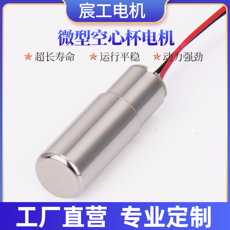 612电动牙刷马达612空心杯电机带壳套防水马达小米牙刷电机