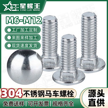 304�����������˨M6M8M10M12��Բͷ������˿�������ķ���ͷ��˿