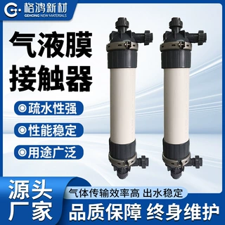 PVDF中空纤维脱气膜中空纤维脱气膜超纯水除氧除碳膜组件厂家生产