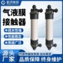 除碳生产中空纤维脱气膜