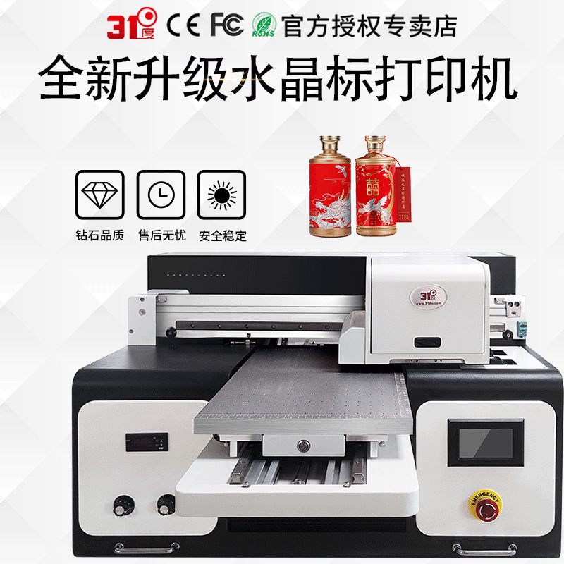 31度UV打印机卷尺皮尺文具直尺刻度个性图案广告装饰数码喷绘印刷