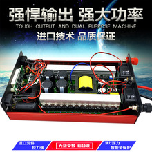 厂家批发逆变器机头大功率12v电瓶转换器套件智能26大管