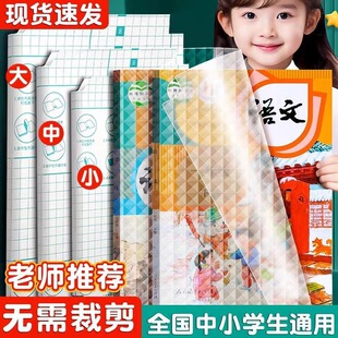 Self-Adhesive Frosted Transparent Book Cover, Thickeneded Waterproof Textbook Protective Cover for Students, Large, Medium and Small Complete Set of Book Jackets