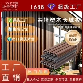木塑地板;护墙板;木塑材料