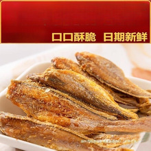 香酥小黄鱼500g酥脆小黄鱼干香辣即食黄花鱼零食小吃休闲食品