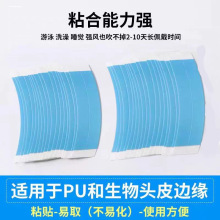 假发胶片轻薄无痕蓝胶双面胶补发织发男士发块专用不化胶假发胶片