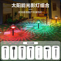 Solar garden lights, lawn lights, home outdoor waterproof decoration, yard villa garden layout, light and shadow lights