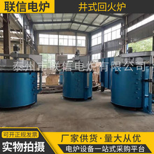 悬臂自动翻转型井式回火炉  热风循环均温立式热处理井式炉定制