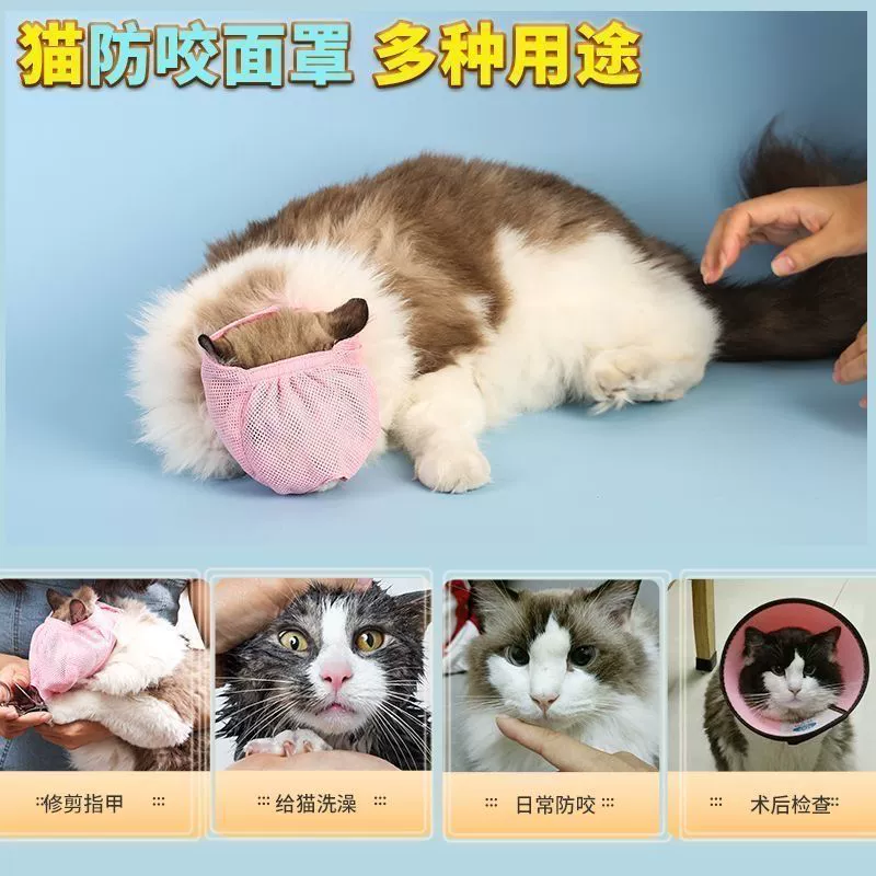 Многофункциональный намордник для кошек для предотвращения укусов, облизывания, случайного съедания и мяукания; дышащая маска-накладка для кошек для дропшиппинга.
