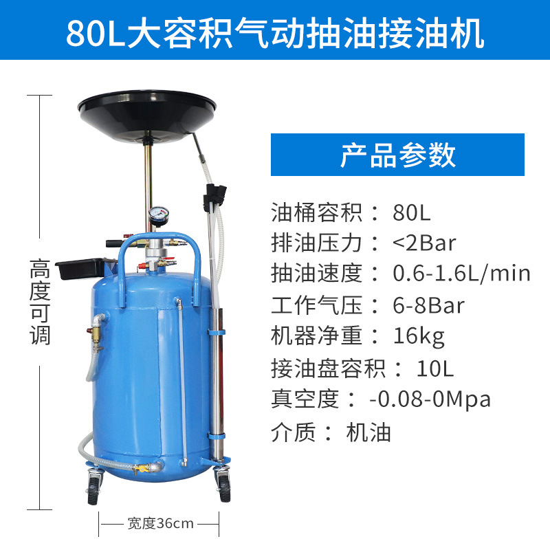 Automóvil máquina de bombeo de aceite máquina colectora de aceite máquina de bombeo de aceite herramienta de cambio de aceite recuperación de aceite barril máquina de bombeo de aceite de doble propósito