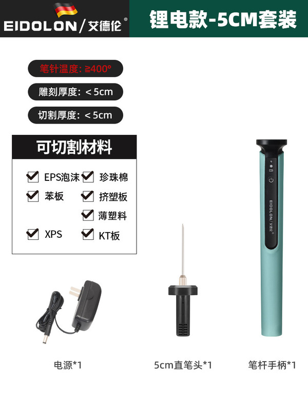 幼稚園環創kt板切断神器泡切断刀真珠綿ベンゼン板海綿切刀熱溶融電熱ペン|undefined