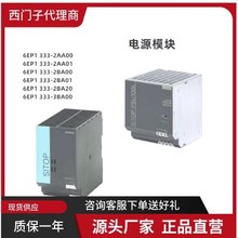 ������SITOP PSU100C �ȶ���Դ6EP1331/1332-5BA00/5BA10/5BA20