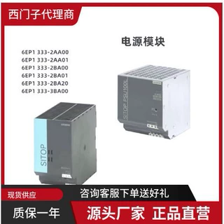 6EP1 353-2BA00西门子SITOP开关稳压电源FLEXI120W 6EP1353-2BA00