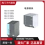 西门子稳压353-2ba006ep1电源