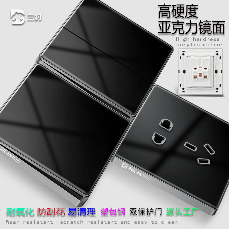黑色亚克力水晶镜面墙壁开关防刮伤有机玻璃二三五孔插座面板批发