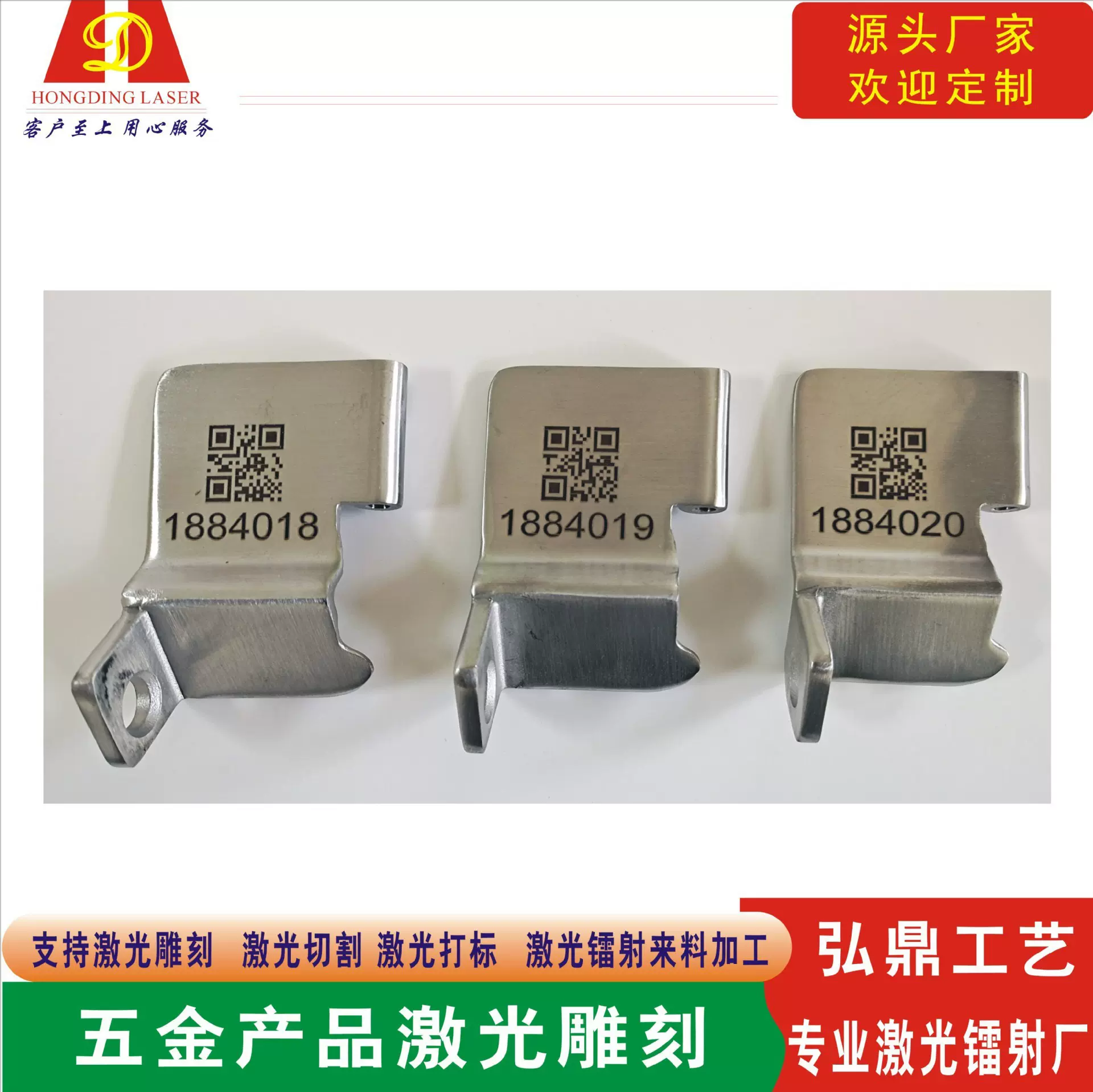 东莞厚街五金激光雕刻二维码激光镭雕