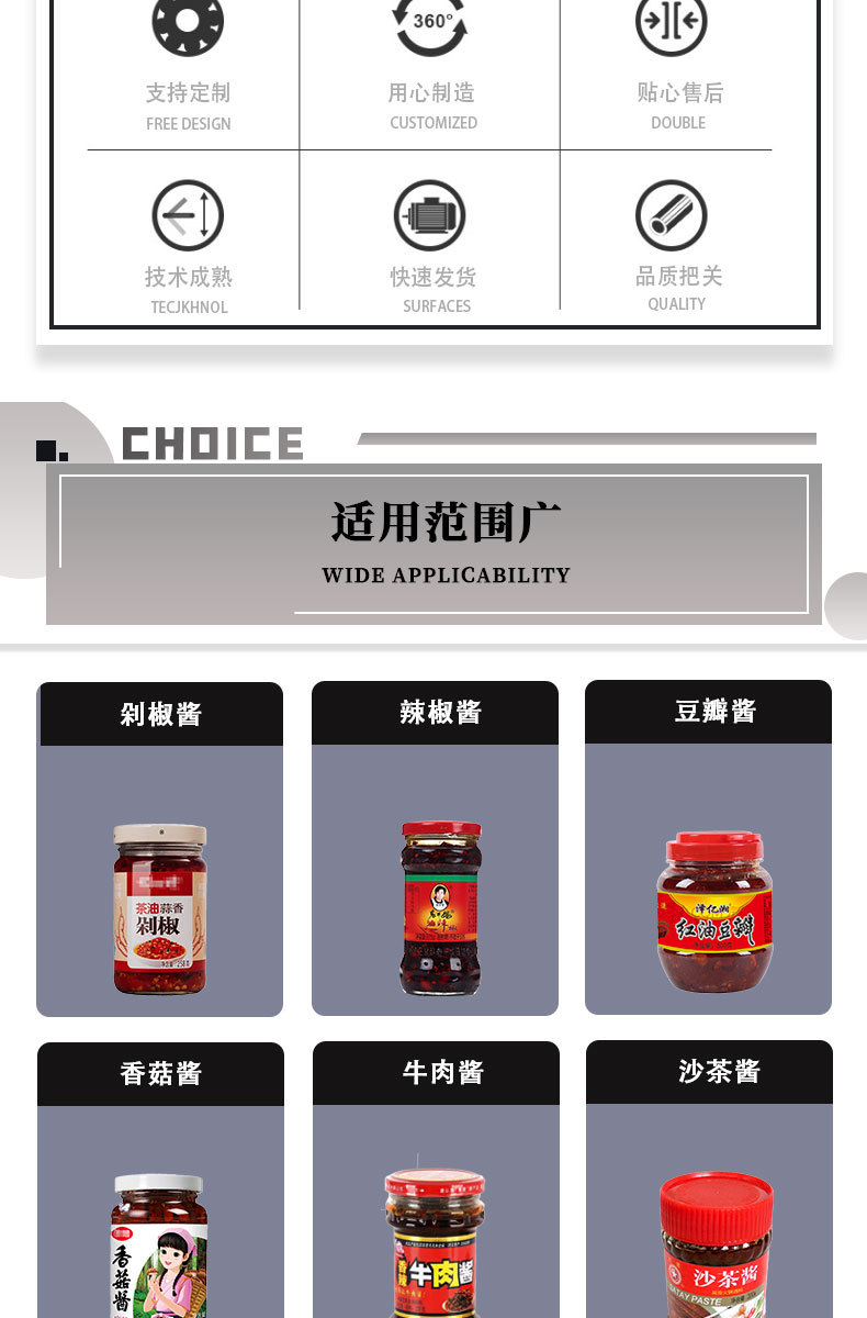 酱料灌装生产线_02