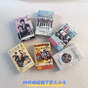 [时代峰峻旗下艺人小卡 TF家族一二三四五代镭射卡片Lomo卡明信片]