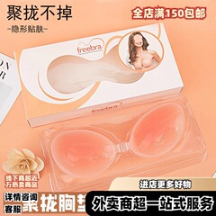 シリコン胸パッド、胸パッチ、ブラジャープッシュアップ、ウェディングドレス、水着、ビキニ、インビジブルブラ