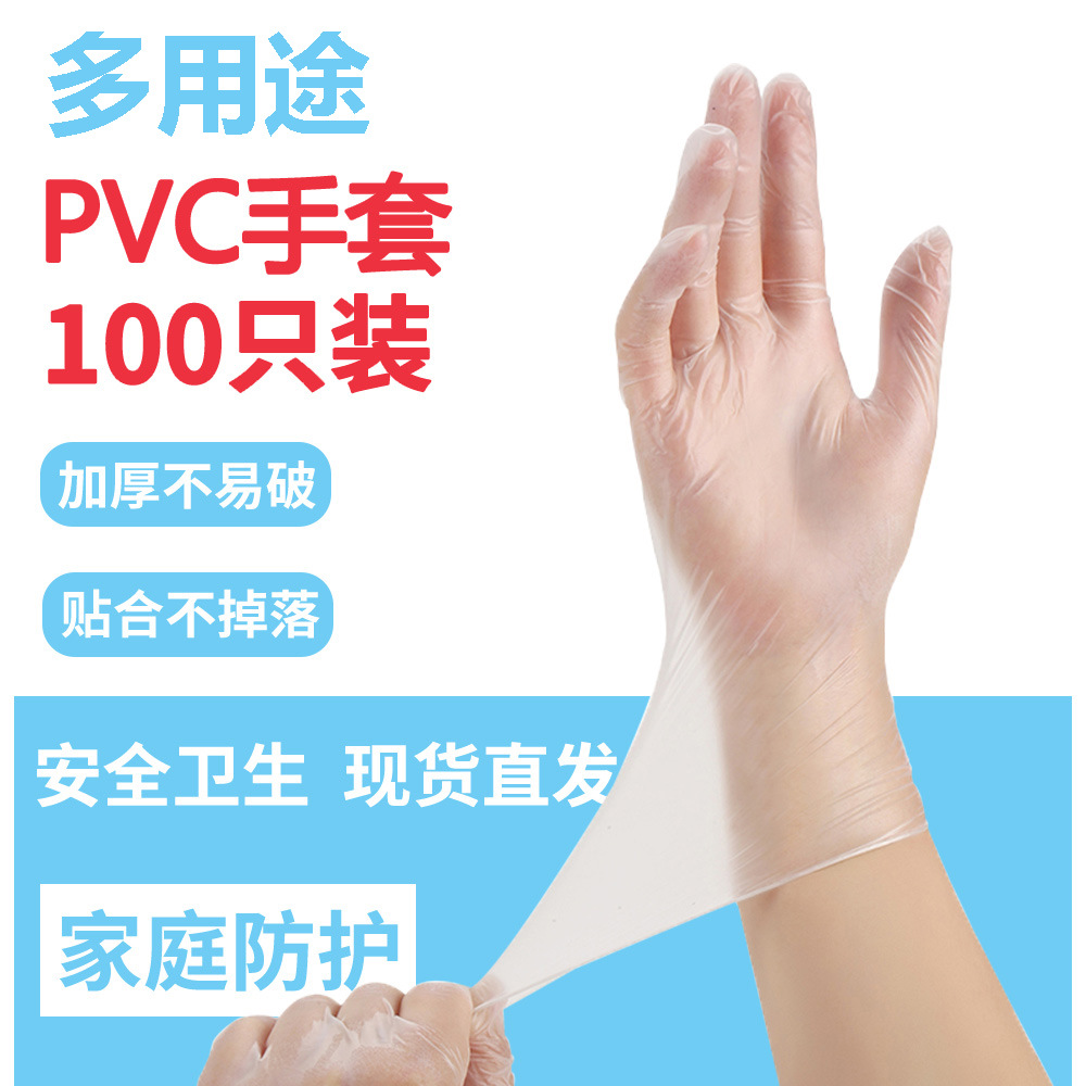 足浴按摩9寸一次性PVC手套美容美发家居清洁推拿按摩手套批发