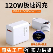 120W����^�m��С��14pro 11ultra������t��K50 note12pro����^