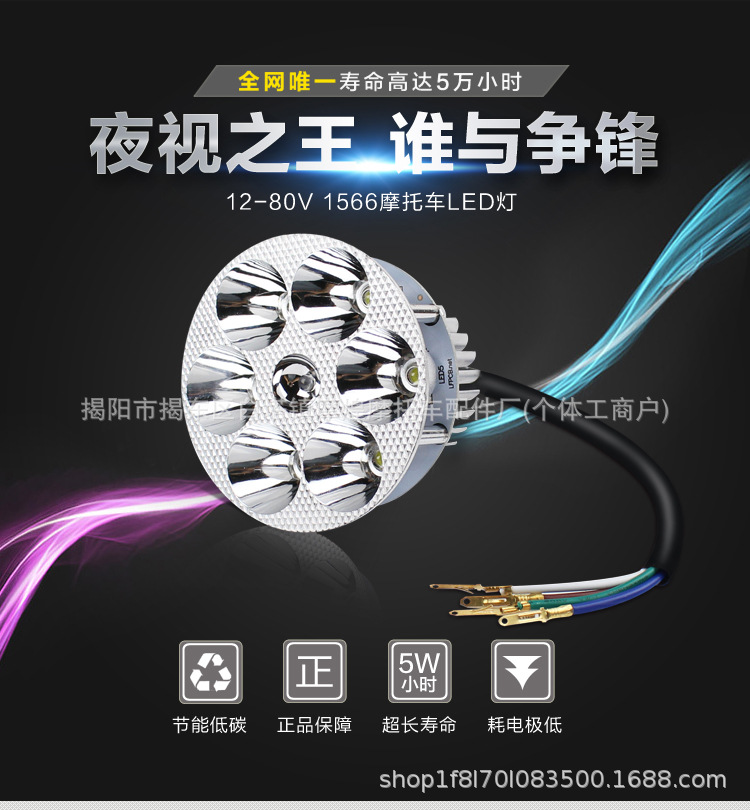Electric scooter high/low beam front headlight, built-in electric vehicle LED light, super bright LED spotlight for scooters 12-85