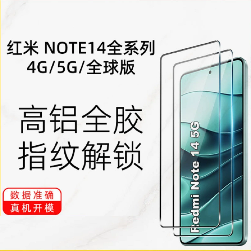 Подходит для Xiaomi 17/15/13/Redmi k80 защитная пленка k80pro ультратонкая ультразвуковая отпечаток пальца разблокировка k60