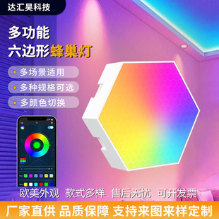 Hexagonal honeycomb lamp quantum lamp pickup electric competition atmosphere lamp hexagonal indoor honeycomb LED splicing lamp Bluetooth