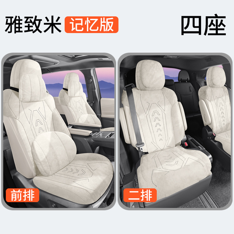 7-Seat Lams Seat – Toyota Modelə uyğun (Original) oturacaq örtükləri - front-four-seats-memory-elegant-beige-toyota-sienna