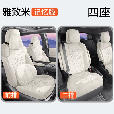 Special Rams Seat Cover for – Modelə uyğun (Original) oturacaq örtükləri - four-seats-in-the-front-row-memory-version-ya-zimi-toyota-sienna