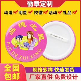 徽章;金属工艺品;钥匙扣