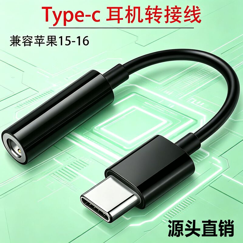 Huawei typec adapter 3.5mm mobile phone converter headset adapter dac digital decoding audio