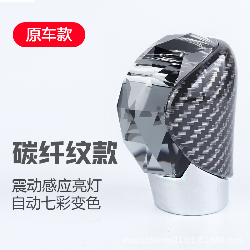 Aplicable a la modificación de la palanca de marchas de cristal de Lexus NX / RX / ES / IS / NX / UX