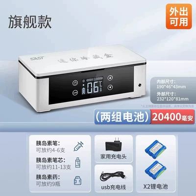 Soyuducular – Insulin Refrigerator Medicine Storage - flagship-model-two-sets-of-batteries-20400-mah