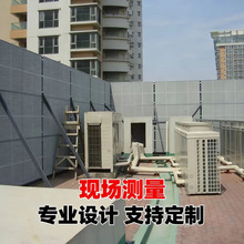 室外商用空调机组隔音板冷却塔隔声屏障工地厂房隔音墙设备降噪房