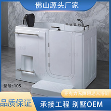 亚克力坐式按摩恒温步入式无障碍开门残疾人老年老人浴缸厂家直销