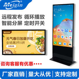 【美晶】壁挂广告机超薄4k落地超窄边触摸立式广告机全面屏一体机