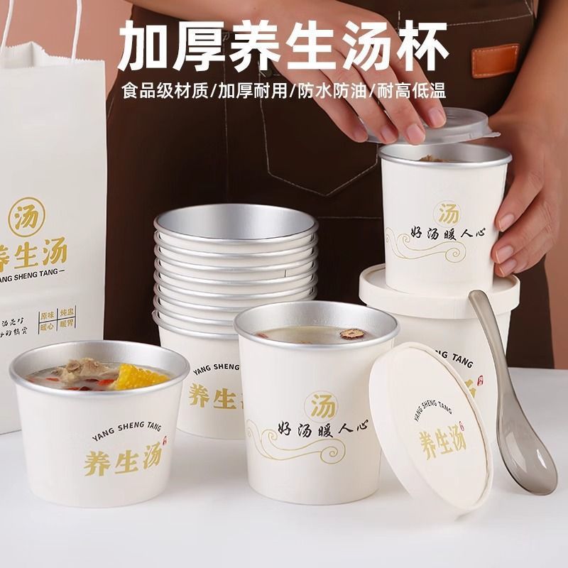 一次性保温餐盒汤打包盒耐高温打包汤盒炖汤银耳羹杯鸡汤炖碗